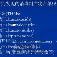 饮用水中的卤代硝基甲烷类标准品（HALONITROMETHANES）