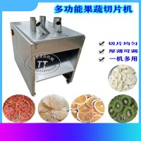 不锈钢苹果切片机多入口水果切片机