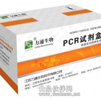 沙门氏菌＆金黄色葡萄球菌二合一荧光PCR检测试剂盒