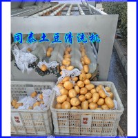 自动洗地瓜机器，洋芋清洗机