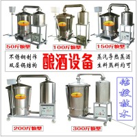 原浆白酒设备纯粮酿酒不勾兑