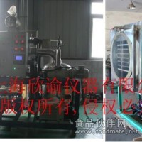 供应欣谕XY-SC-5生产型冻干机