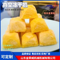 果汁真空冻干机 冻干速食粥设备