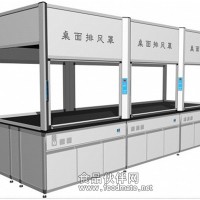中台桌面排风罩