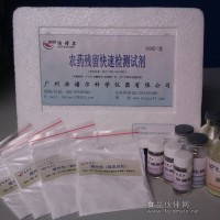 农药残留检测试剂盒（酶抑制率法）
