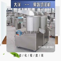 大洋牌经济款果蔬打浆机 质量好价格实惠的西红柿切泥机
