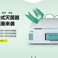 进口卡式灭菌器，加拿大赛康卡式消毒锅，STATIM2000S