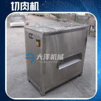大洋牌可定制款冷鲜肉切割机 经济型不锈钢切肉机