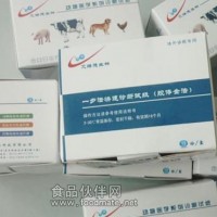 磺胺二甲基嘧啶检测试剂盒