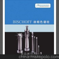 Bischoff 反相色谱柱