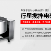 配餐中心炒锅 大型炒菜锅 酒店中央厨房炒锅厂家