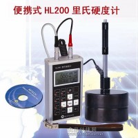 HL200便携式里氏硬度计HL200