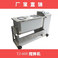 厂家供应单轴搅拌机价格，台湾拌陷机图片，用于肉类香料卤肉卤鸭