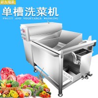 广州多功能洗菜机清洗机洗海鲜机洗肉机