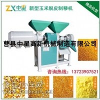 玉米脱皮抛光机 玉米脱皮制粉一体机 小杂粮加工机械