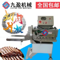 切熟肉机 熟肉切片 切牛肉牛腩块 切扣肉回锅肉设备商用供应