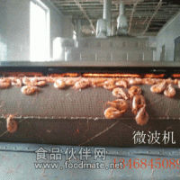 微波大虾烘干设备