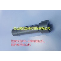 威克公司提供纽朗DD-5厚料缝包机整机，配件173071