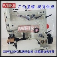 进口NEWLONG纽朗DS-9C缝包机