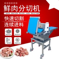 禽肉开条机JYR-309D切牛腩切鸡鸭块设备 平行输送式均匀