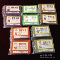 PH精密试纸_规格齐全