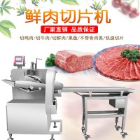 大型鲜牛肉酱牛肉切片机JYR-160 厚薄可调 九盈机械