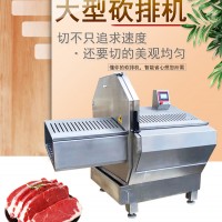 大型砍排机器JY-36K 九盈餐饮机械厂家直销 切冻牛肉片