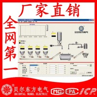 稳定土生产自动控制系统