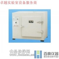 远红外电焊条烘箱704-3