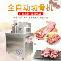 九盈JY-300B全自动鸡鸭排骨切块机  切牛腩块 带骨切丁