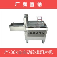 大型砍排机切牛排切鱼片，大型全自动切冻肉片入料槽宽度360