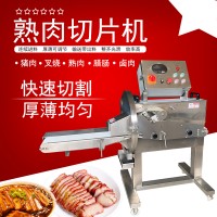 熟肉切片机TJ-304B 切鱼豆腐熟牛肉片切牛腩设备