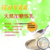 炼乳|鲜奶炼乳|草原炼乳|新疆炼乳|