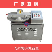 斩拌机，高速打肉泥机，打鱼泥，斩肉末机，电议