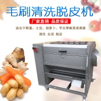 九盈机械果蔬清洗去皮机 土豆脱皮机 芋头去皮磨皮机 红薯清洗