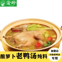 酸萝卜老鸭汤炖料（简装），厂价直销，加盟店 老鸭汤加盟