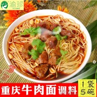 重庆小面红烧牛肉面调料面条拌面酱150g