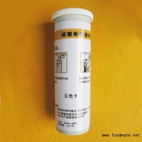 硫酸根检测试纸亚硫酸根检测试纸