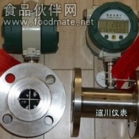 智能液体涡轮流量计