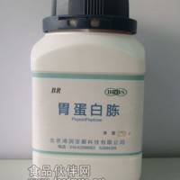 供应胃蛋白胨
