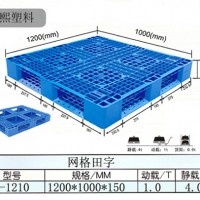 叉车塑料托盘 田字塑料托盘1210