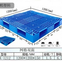 网格双面塑料托盘1212 临沂金熙塑料托盘