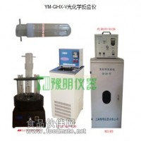 YM-GHX-V光化学反应仪报价、价格