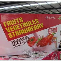 果蔬草莓 乳饮料代理