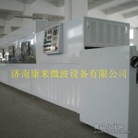 微波化工干燥设备