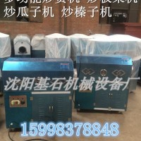 多功能炒货机厂家,瓜子炒货机,板栗炒货机