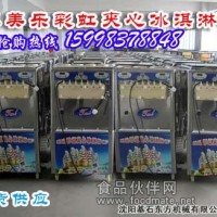 彩虹冰淇淋机/TML冰淇淋机/冰激凌机