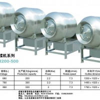 GR-500真空滚揉机