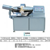 ZB-80斩拌机