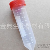 50ml刻度离心管